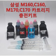 삼성전자 M160 M170 C160 C170 카트리지 잉크 충전키트 SCX-1480 SCX-1860F SCX-1360 SCX-1365지원, 1개