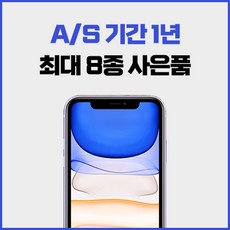 아이폰11퍼플128gb