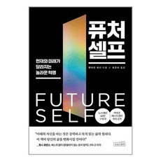 퓨처셀프 TOP01