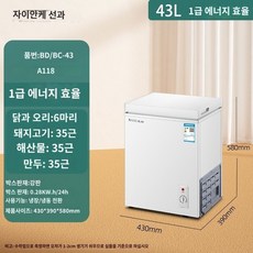 스탠드형 김치냉장고 서랍식 서랍형 김냉 미니냉장고 소형 김치 냉장고 원룸 사무실, 43L