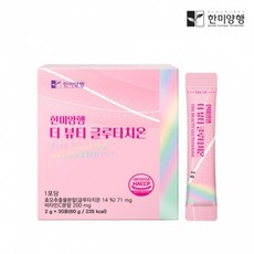 한미양행 더 뷰티 글루타치온 2gx30포, 30개, 3g