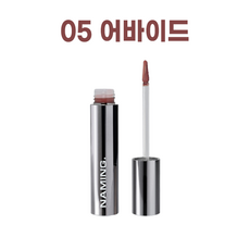 네이밍듀이워터스킨틴트