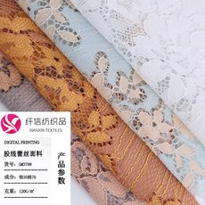 면실레이스원단