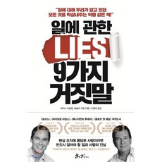 존재의세가지거짓말
