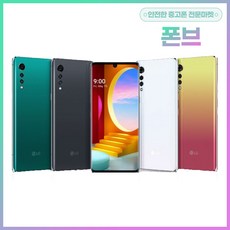 LG 벨벳 가개통 미사용 새제품 공기계 LM-G900, 오로라 그레이, 128GB