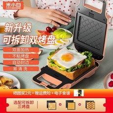 6구샌드위치메이커