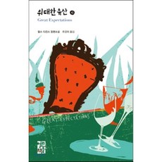 찰스디킨스의영국사산책