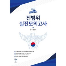 범죄학