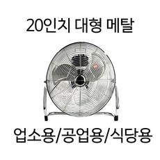 식당선풍기