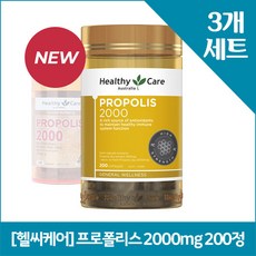 헬시케어 프로폴리스 2000mg 캡슐, 200정, 3개