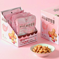 삶은땅콩
