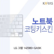 14z980ga5ik악세사리