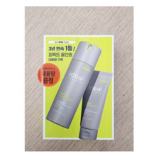 아이디얼포맨 퍼펙트 올인원 밀크 150ml + 100ml, 1개