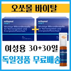 오쏘몰바이탈f면세점