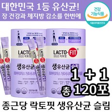 추천7락토핏슬림