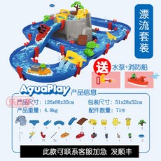 아쿠아플레이락박스