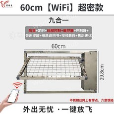 닭 사육장 개폐기 포획문 원격 제어 도어 자동문 농장, G. 60cm WIFI버전