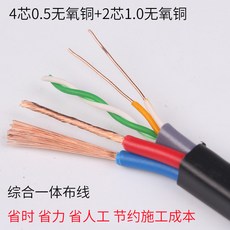 망선 종합 CCTV관제실 외 4솜 순동 네트워크 라인 전원을 띠다 일체 사심 전화선 500 쌀, 4솜 0.5 구리 _2솜 1.0 구리