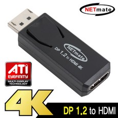 [강원전자] DisplayPort 1.2 to HDMI 변환젠더 [NM-DPH03], 단일 모델명/품번