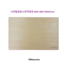 나무발효판