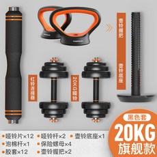무게조절덤벨 중량조절 아령 세트 해머스트렝스 바벨 A, 20KG 블랙_A 모델 (케틀벨 핸들2+베이스1)