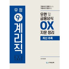 우편금융상식하종화