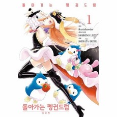 돌아가는펭귄드럼