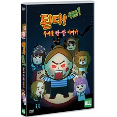 된다뭐든