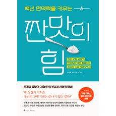 만성질환영향과중재