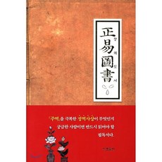 정역상생출판