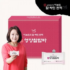 이보은찰밥