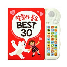 랄랄라 동요 BEST 30 / 한글 영어 동요 30곡 사운드북, 애플비_랄랄라동요 BEST30