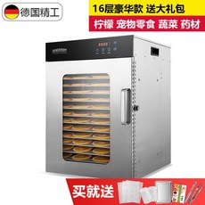 식품동결건조기