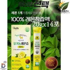 레모니아 유기농 레몬즙 100% 1일1레몬 원액 스틱, 280g, 1개