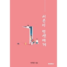 이주원