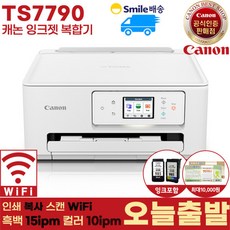 PIXMA 잉크젯 복합기 TS7790 정품 인쇄 복사 스캔 가정용 무선WiFi 잉크 포함 신제품 캐논코리아비즈니스솔루션 880920 J