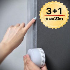 아워글로리 실리콘 문풍지 문틈 바람막이 5m 45mm, 4개