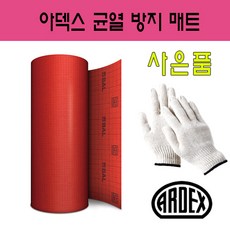 디커플링매트