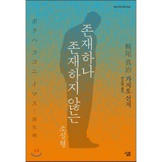 일본중소기업진화생존기