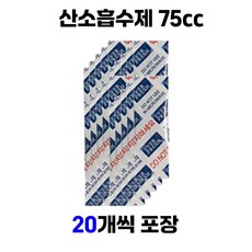 페트병에도 쏙 들어가는 산소흡수제 100개 (75cc X 20개포장 X 5개 X 1SET)