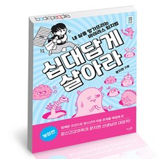 청소년베스트셀러