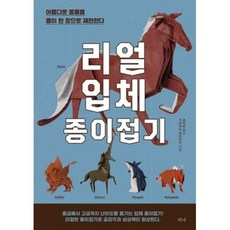 어린이국가공인종이접기