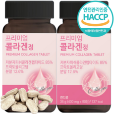 저분자 콜라겐 펩타이드 피쉬 식약청인증 HACCP