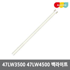 47lw6500백라이트