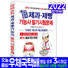 김범안의제빵연구소