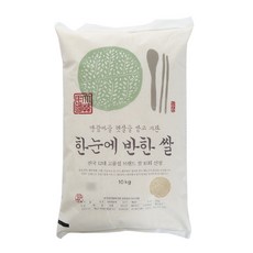 한눈에 반한 쌀 10kg 고품질 브랜드 쌀 땅끝마을 햇살을 받고 자란~, 1개