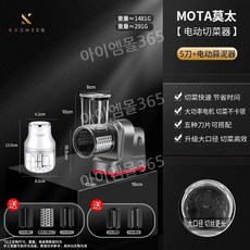 무 채 써는 기계 전동 채칼 회전 커터 자동 썰기 김장, D. 5날 세트+마늘다지기, 1개