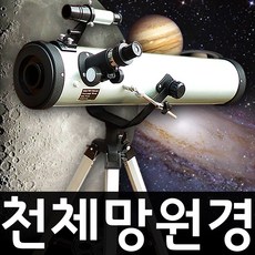 스타빌라텔레스코프