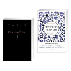 낭만적연애와그후의일상