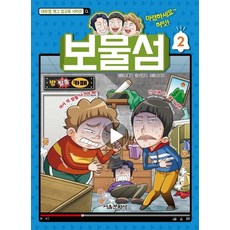 세계전래동화기탄